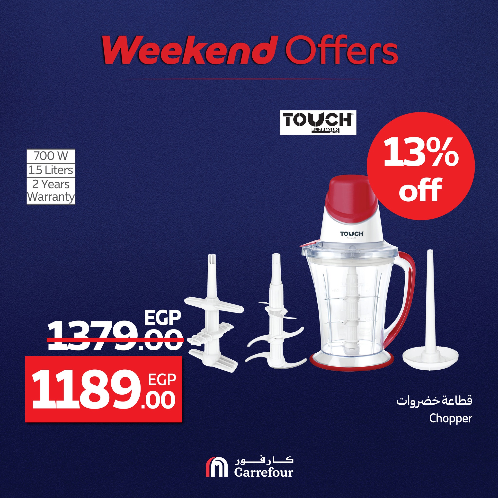 carrefour offers from 1aug to 2aug 2025 عروض كارفور من 1 أغسطس حتى 2 أغسطس 2025 صفحة رقم 24